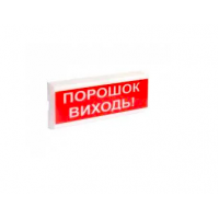 Извещатель светозвуковой ОСЗ-6 Порошок не входить!