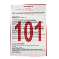 Инструкция по пожарной безопасности бара, ресторана Инструкция по пожарной безопасности бара, ресторана