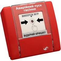 Устройство ручного управления РУПД-09-НС "Аварийный пуск Тушение" Устройство ручного управления РУПД-09-НС "Аварийный пуск Тушение"